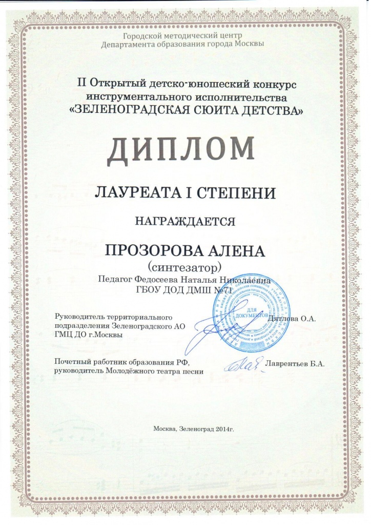 Прозорова Алена.jpg