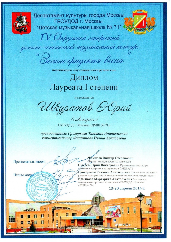 Шкуратов 1.jpg