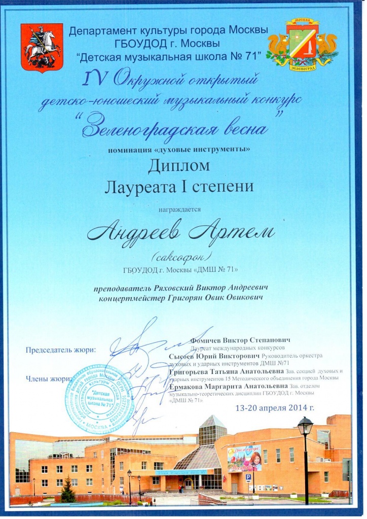 Андреев 1.jpg