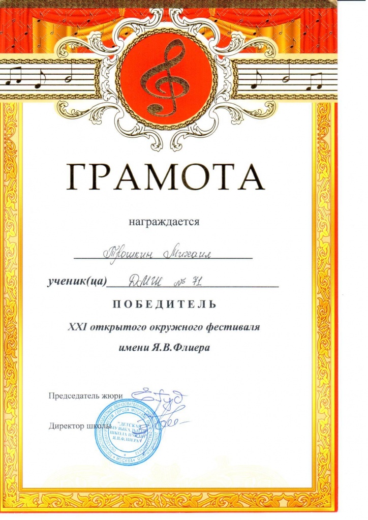 Трошкин.jpg